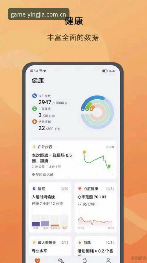 盈嘉体育功能介绍安卓版到底怎么样？值得下载吗？