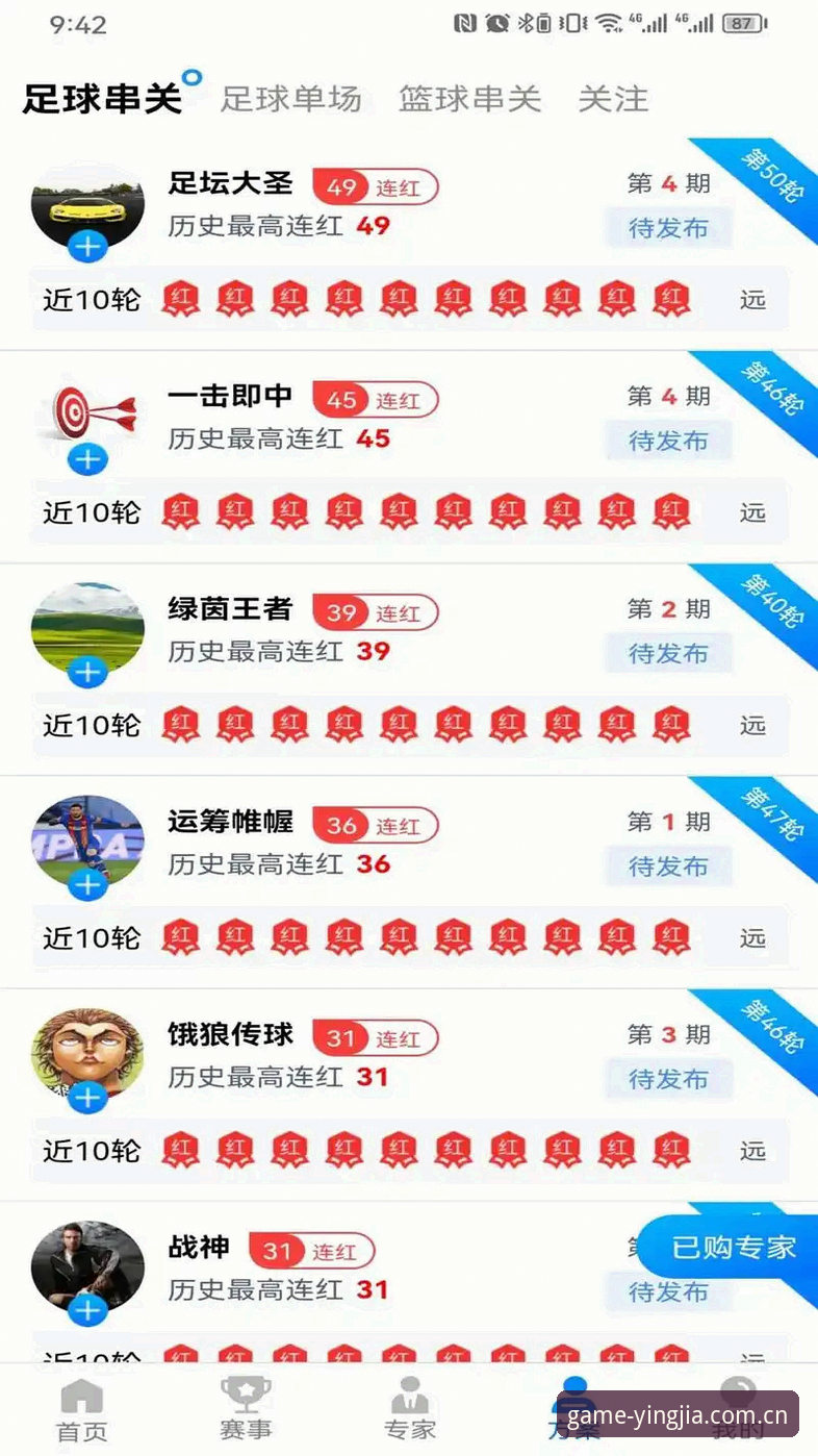 盈嘉体育平台新手全面评测：从注册到赛事资讯追踪，一步步带你玩转