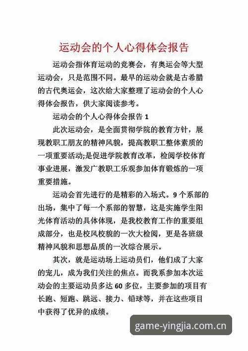 最新盈嘉体育赛事资讯 资深用户深度分享:盈嘉体育平台赛事资讯获取与使用实战心得